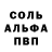 Alpha-PVP СК КРИС Marina Kurta