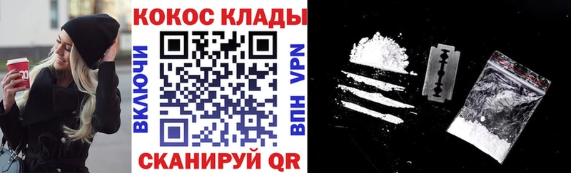 COCAIN 97% закладки мориарти наркотические препараты Усмань