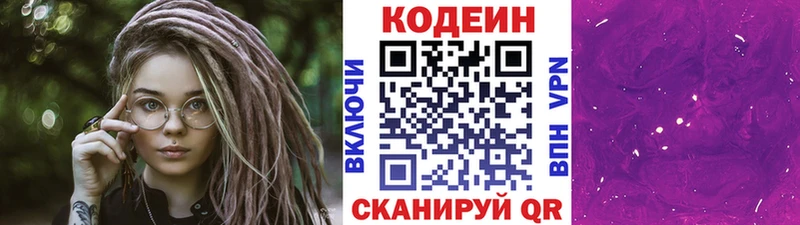 Codein Purple Drank  Усмань 