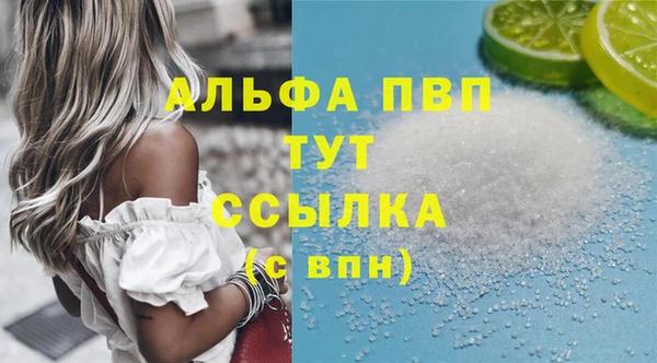 мяу мяу кристалл Абаза