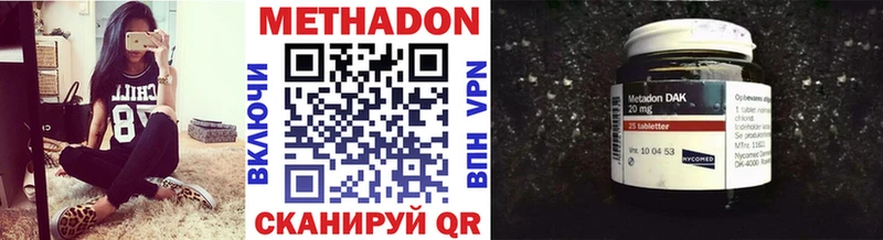 купить наркотик  Усмань  МЕТАДОН methadone 